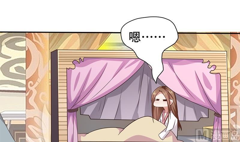 《穿越女总想抢我夫君》第1话 若兰坠马 第21页