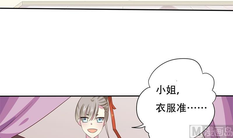 《穿越女总想抢我夫君》第1话 若兰坠马 第24页