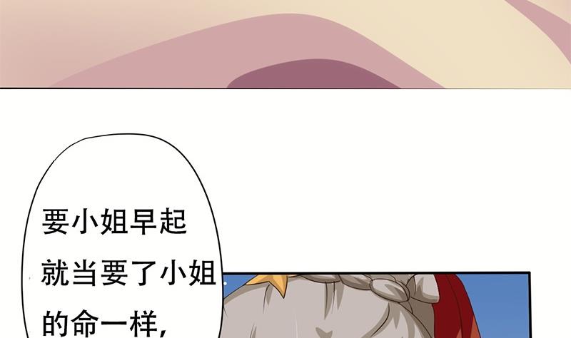 《穿越女总想抢我夫君》第1话 若兰坠马 第26页