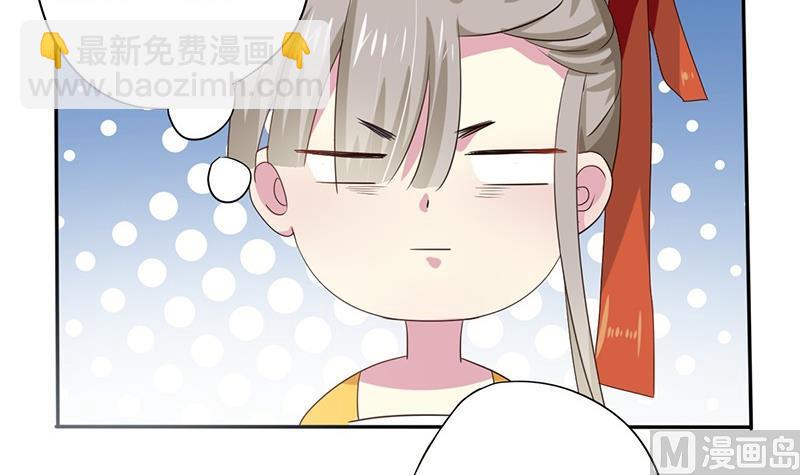 《穿越女总想抢我夫君》第1话 若兰坠马 第27页