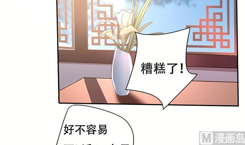 《穿越女总想抢我夫君》第1话 若兰坠马 第30页