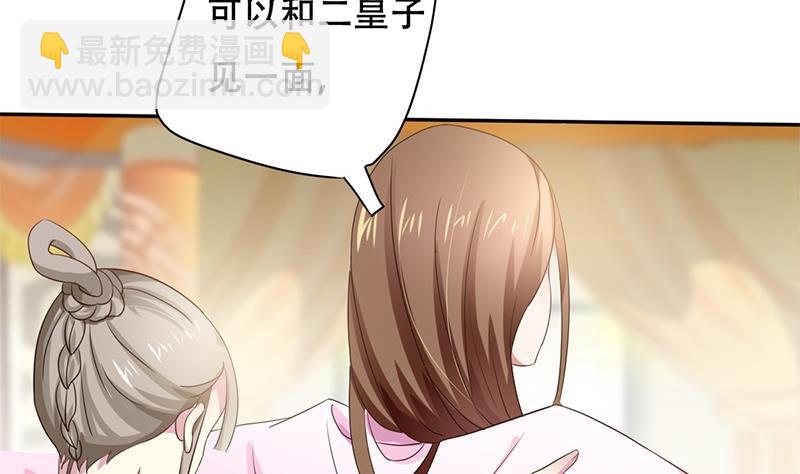 《穿越女总想抢我夫君》第1话 若兰坠马 第31页