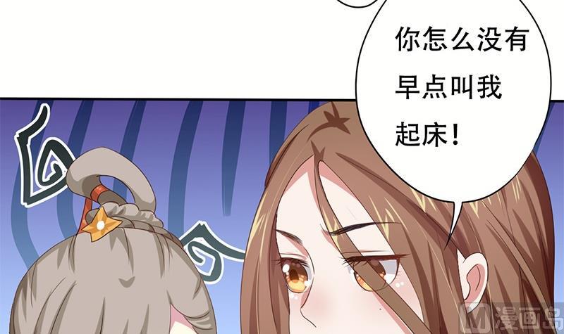 《穿越女总想抢我夫君》第1话 若兰坠马 第33页