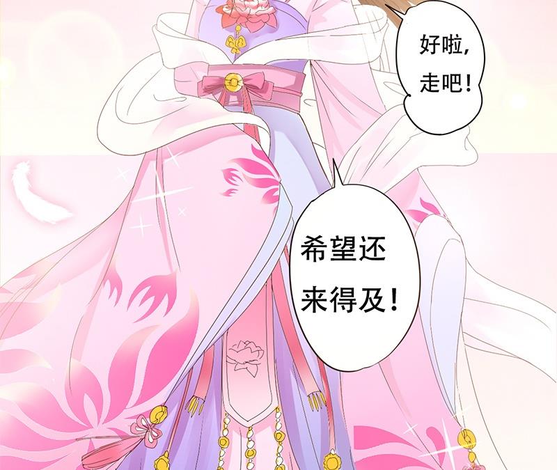 《穿越女总想抢我夫君》第1话 若兰坠马 第35页
