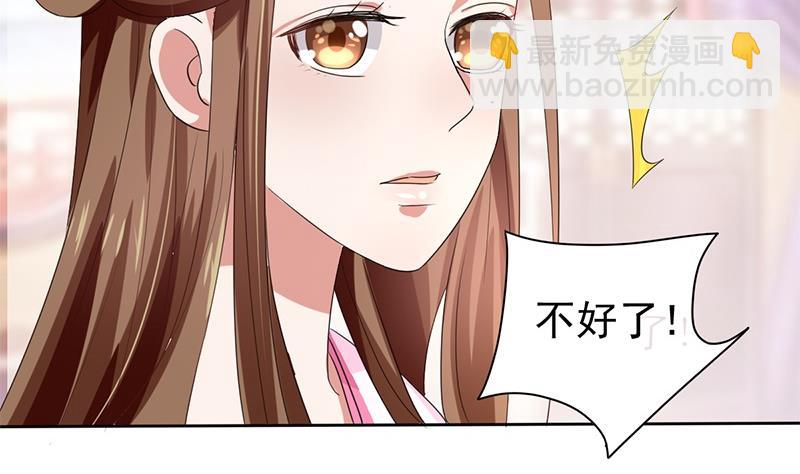 《穿越女总想抢我夫君》第1话 若兰坠马 第38页