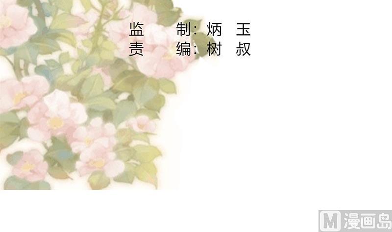 《穿越女总想抢我夫君》第1话 若兰坠马 第3页