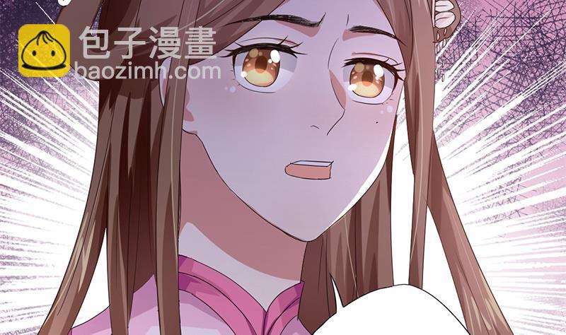 《穿越女总想抢我夫君》第1话 若兰坠马 第44页