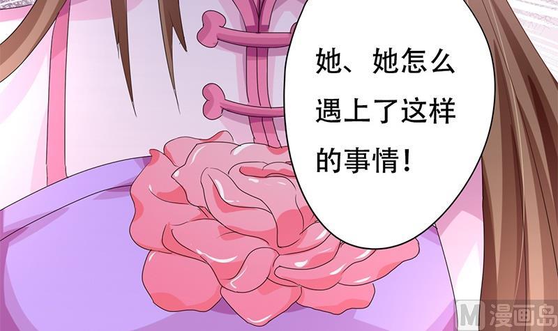 《穿越女总想抢我夫君》第1话 若兰坠马 第45页