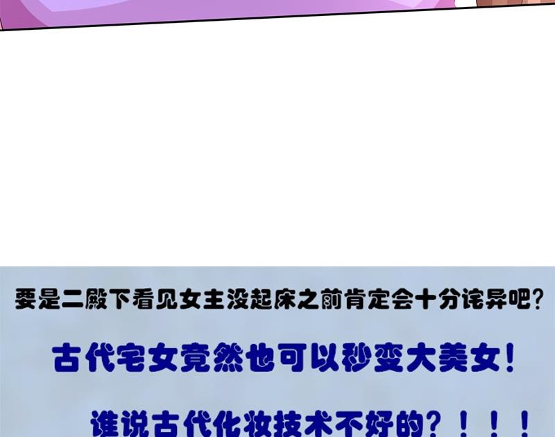 《穿越女总想抢我夫君》第1话 若兰坠马 第46页