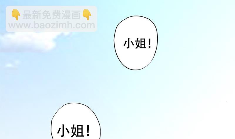 《穿越女总想抢我夫君》第1话 若兰坠马 第5页