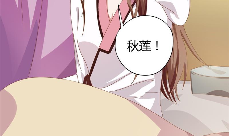 《穿越女总想抢我夫君》第3话 重来与拯救 第10页