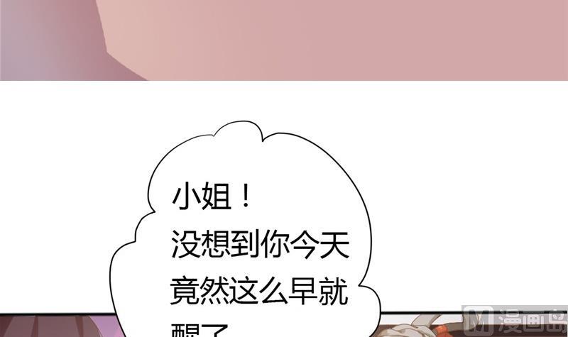 《穿越女总想抢我夫君》第3话 重来与拯救 第12页