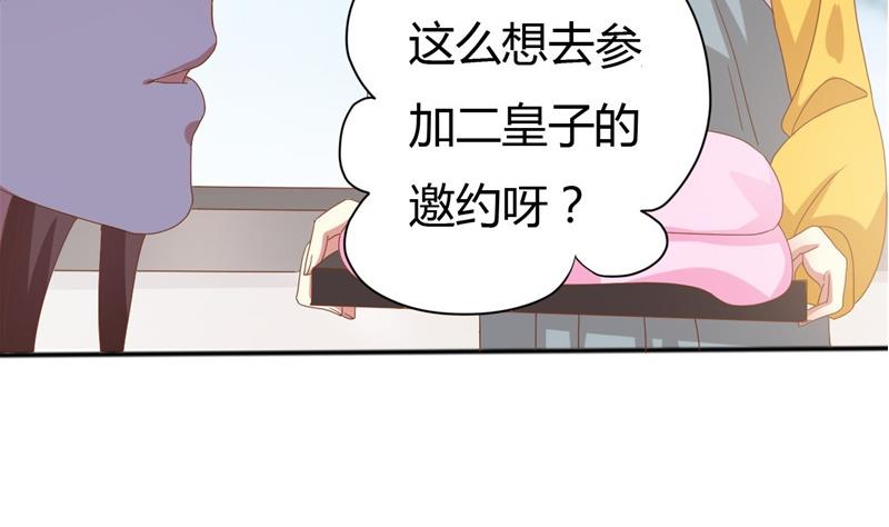 《穿越女总想抢我夫君》第3话 重来与拯救 第14页