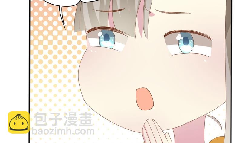 《穿越女总想抢我夫君》第3话 重来与拯救 第16页