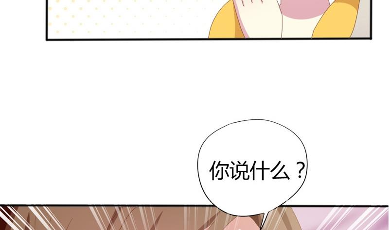 《穿越女总想抢我夫君》第3话 重来与拯救 第17页