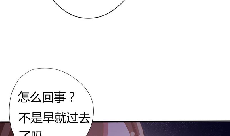 《穿越女总想抢我夫君》第3话 重来与拯救 第23页