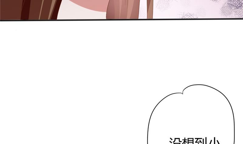 《穿越女总想抢我夫君》第3话 重来与拯救 第25页
