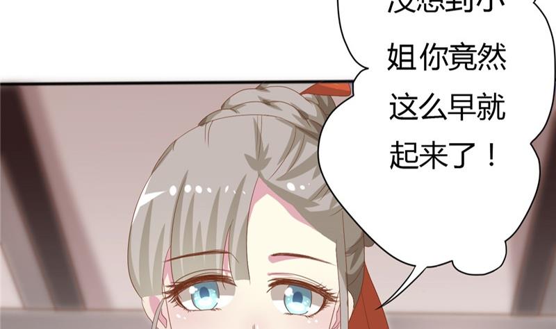 《穿越女总想抢我夫君》第3话 重来与拯救 第26页