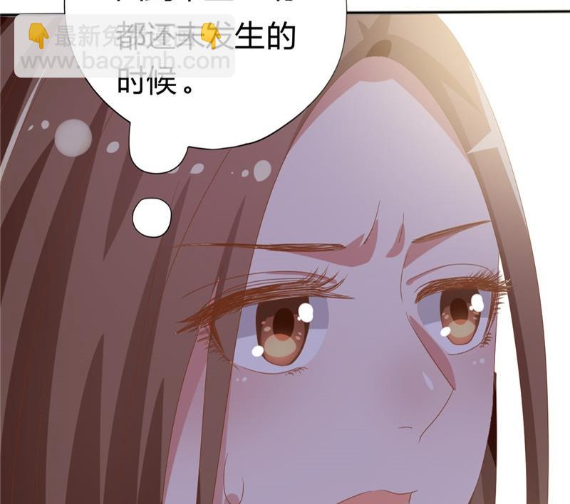 《穿越女总想抢我夫君》第3话 重来与拯救 第32页