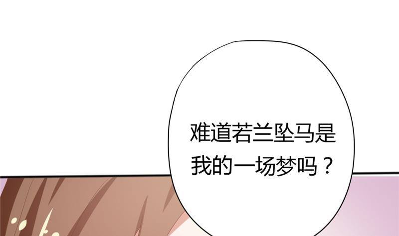 《穿越女总想抢我夫君》第3话 重来与拯救 第34页