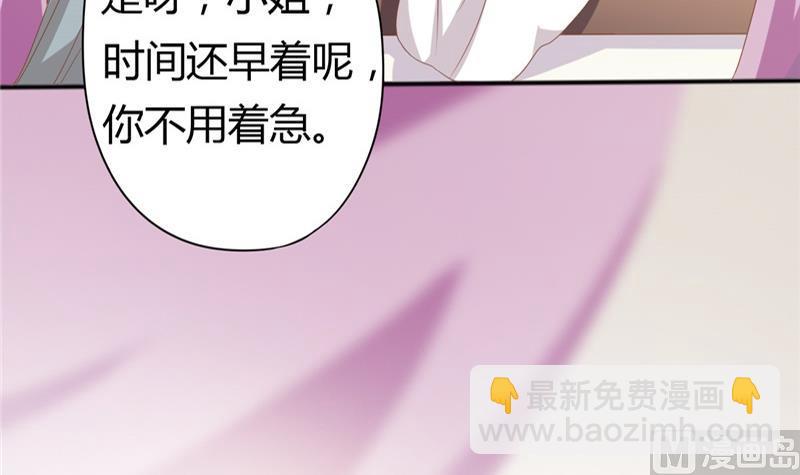 《穿越女总想抢我夫君》第3话 重来与拯救 第39页