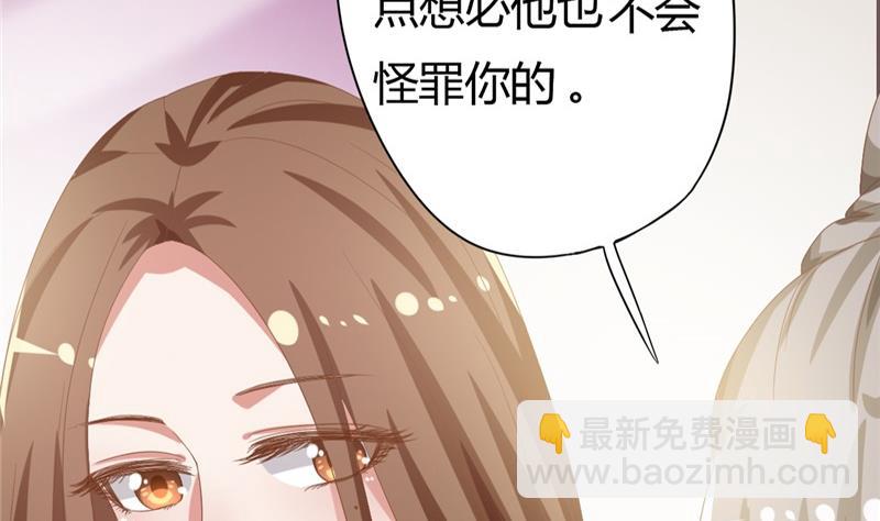 《穿越女总想抢我夫君》第3话 重来与拯救 第43页