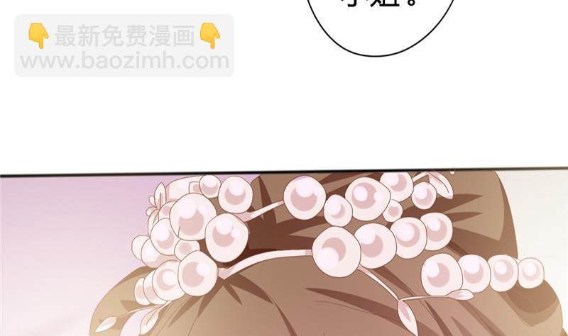 《穿越女总想抢我夫君》第3话 重来与拯救 第47页