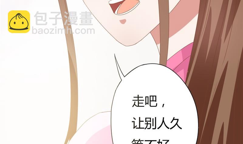 《穿越女总想抢我夫君》第3话 重来与拯救 第49页
