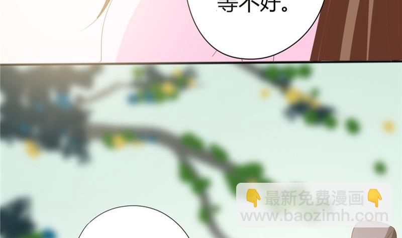 《穿越女总想抢我夫君》第3话 重来与拯救 第50页
