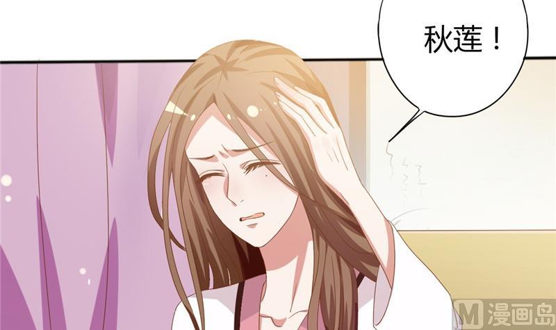 《穿越女总想抢我夫君》第3话 重来与拯救 第9页