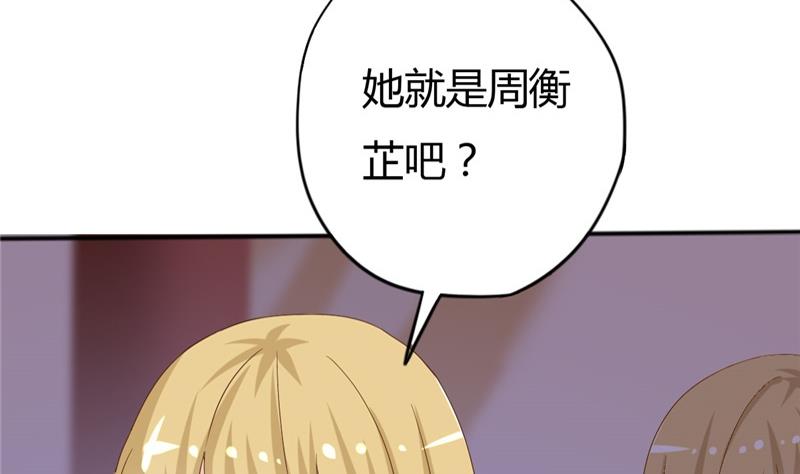 《穿越女总想抢我夫君》第7话 惹我就咬死你！ 第14页