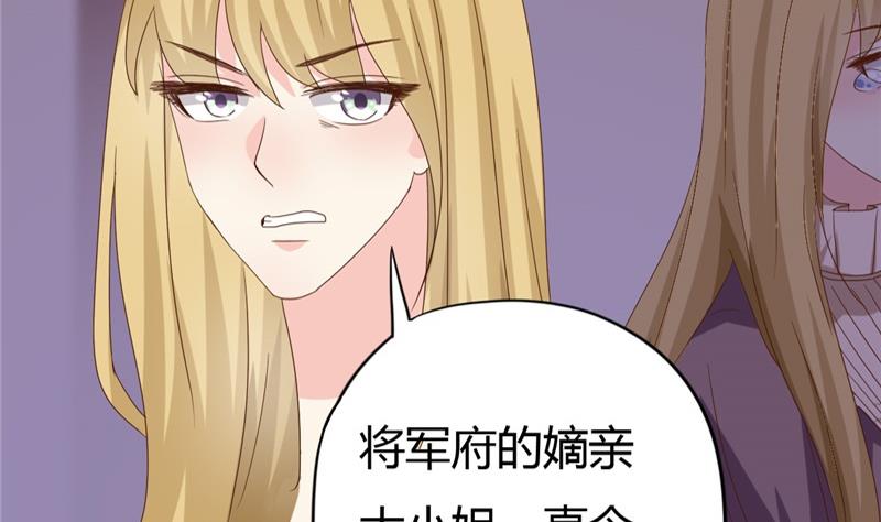《穿越女总想抢我夫君》第7话 惹我就咬死你！ 第15页