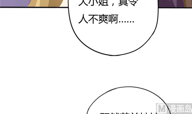 《穿越女总想抢我夫君》第7话 惹我就咬死你！ 第16页