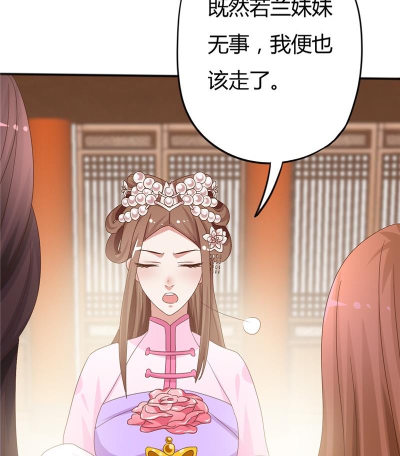 《穿越女总想抢我夫君》第7话 惹我就咬死你！ 第17页
