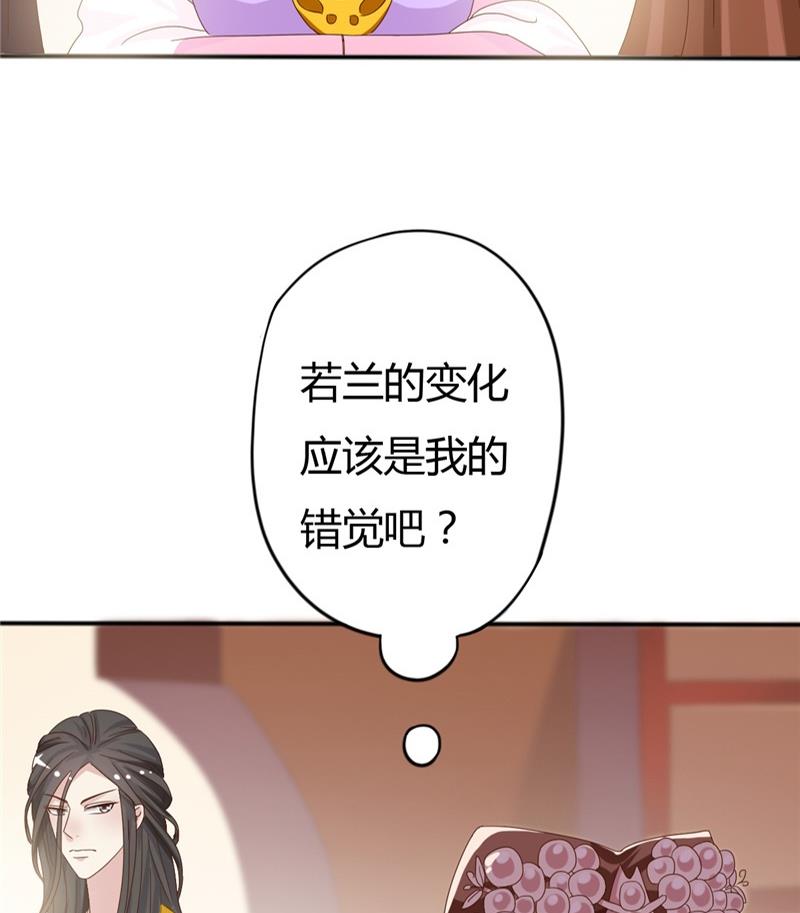 《穿越女总想抢我夫君》第7话 惹我就咬死你！ 第18页