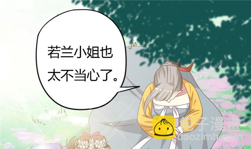 《穿越女总想抢我夫君》第7话 惹我就咬死你！ 第20页