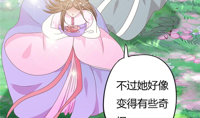 《穿越女总想抢我夫君》第7话 惹我就咬死你！ 第21页