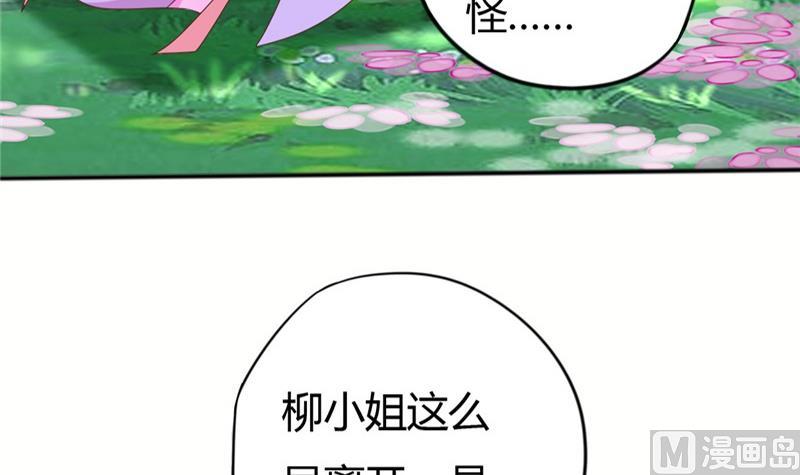 《穿越女总想抢我夫君》第7话 惹我就咬死你！ 第22页