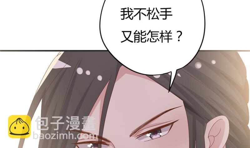 《穿越女总想抢我夫君》第7话 惹我就咬死你！ 第35页