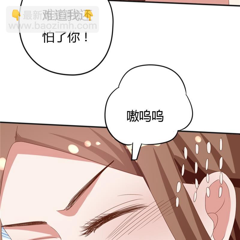 《穿越女总想抢我夫君》第7话 惹我就咬死你！ 第39页