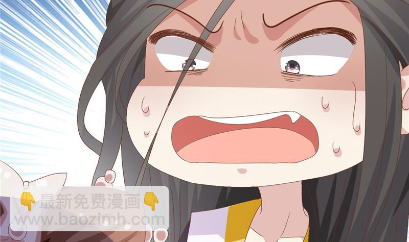 《穿越女总想抢我夫君》第7话 惹我就咬死你！ 第42页