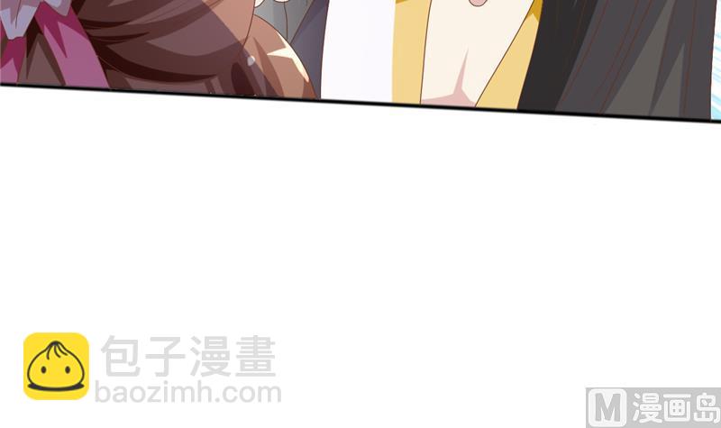 《穿越女总想抢我夫君》第7话 惹我就咬死你！ 第43页