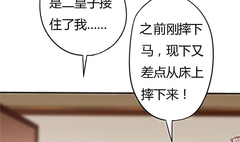 《穿越女总想抢我夫君》第7话 惹我就咬死你！ 第5页