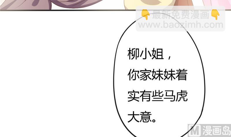 《穿越女总想抢我夫君》第7话 惹我就咬死你！ 第7页