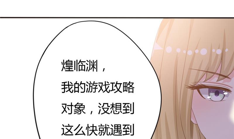 《穿越女总想抢我夫君》第6话 周若兰 第14页