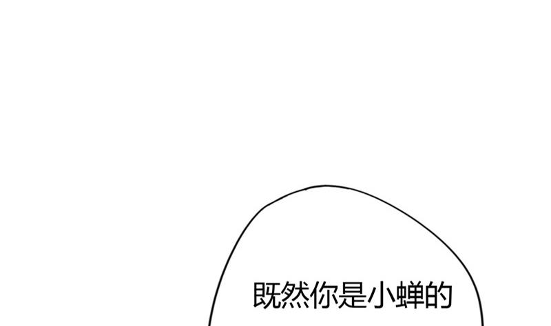 《穿越女总想抢我夫君》第6话 周若兰 第18页