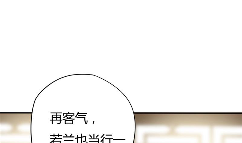 《穿越女总想抢我夫君》第6话 周若兰 第23页