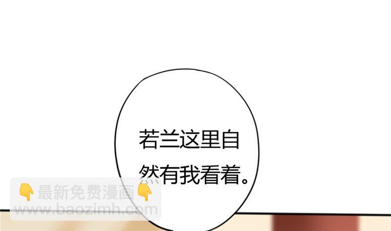 《穿越女总想抢我夫君》第6话 周若兰 第2页