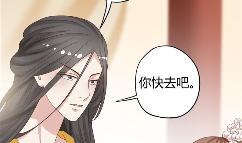《穿越女总想抢我夫君》第6话 周若兰 第3页
