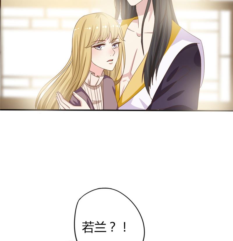 《穿越女总想抢我夫君》第6话 周若兰 第41页